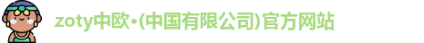 中欧